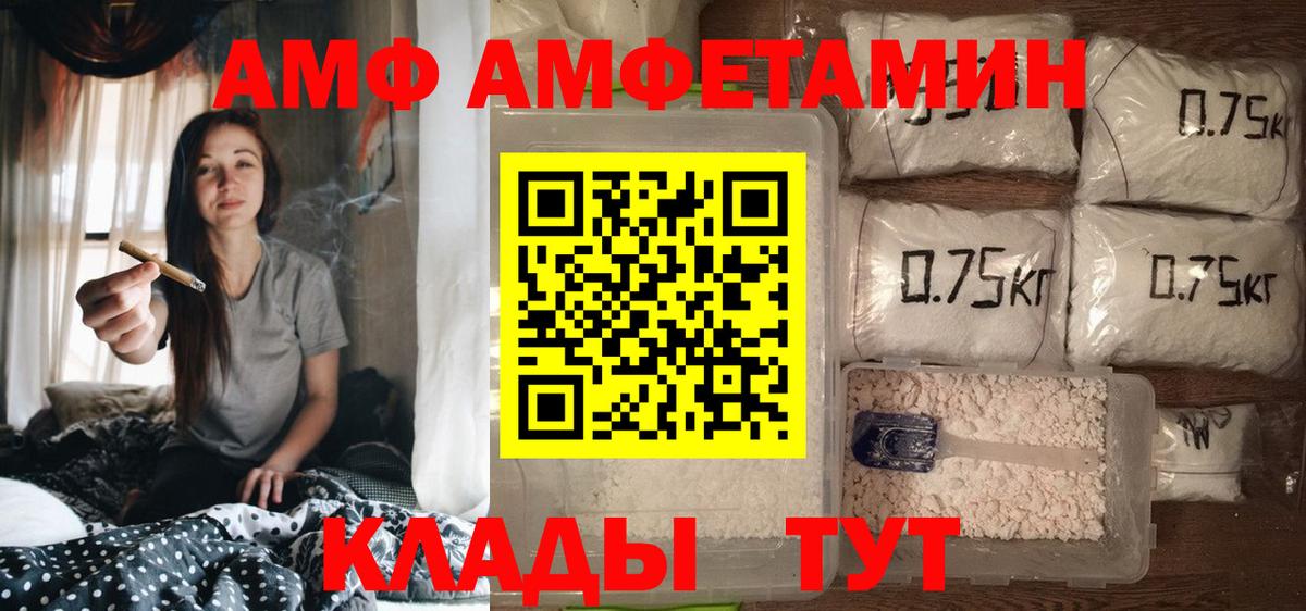 АМФЕТАМИН  Амфетамин Розовый  Вход с VPN  Улан-Удэ 