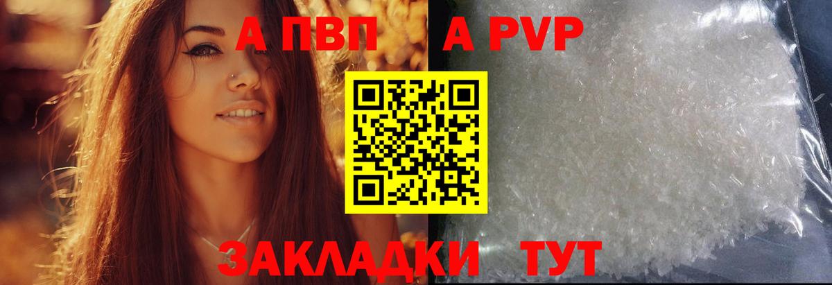A-PVP СК  А ПВП СК КРИС  Вход с VPN  Улан-Удэ 