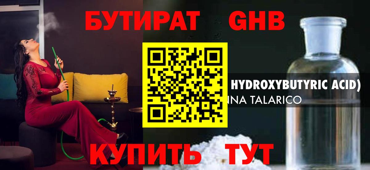 Бутират BDO  Вход с VPN  Улан-Удэ 