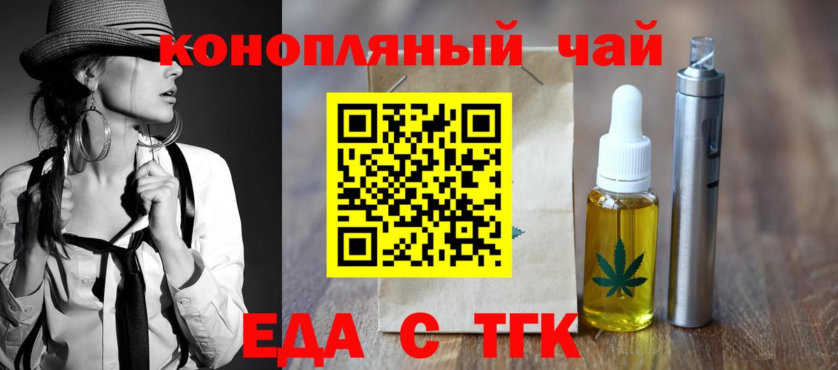 Улан-Удэ  Еда ТГК марихуана  Вход с VPN 