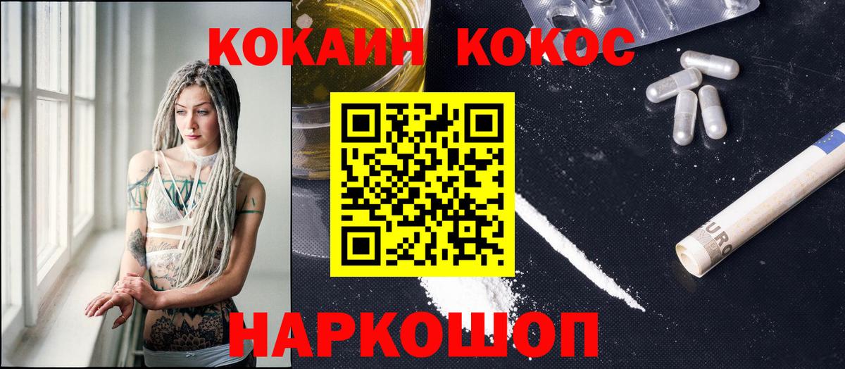 КОКАИН Эквадор Улан-Удэ