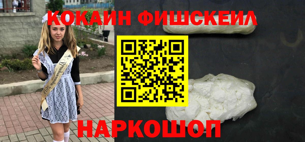 Улан-Удэ  КОКАИН  Вход с VPN  Cocaine Боливия 
