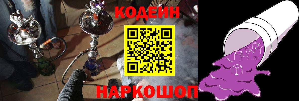 Кодеиновый сироп Lean напиток Lean (лин) Улан-Удэ