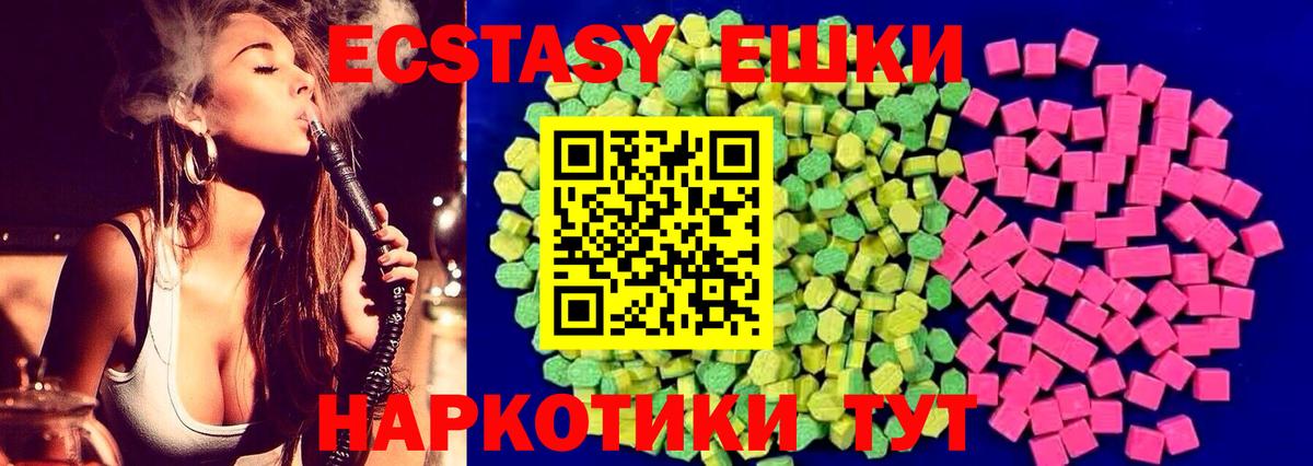 купить наркоту  ЭКСТАЗИ  Улан-Удэ  ссылка на мегу сайт  Вход с VPN  ЭКСТАЗИ MDMA  Ecstasy XTC 