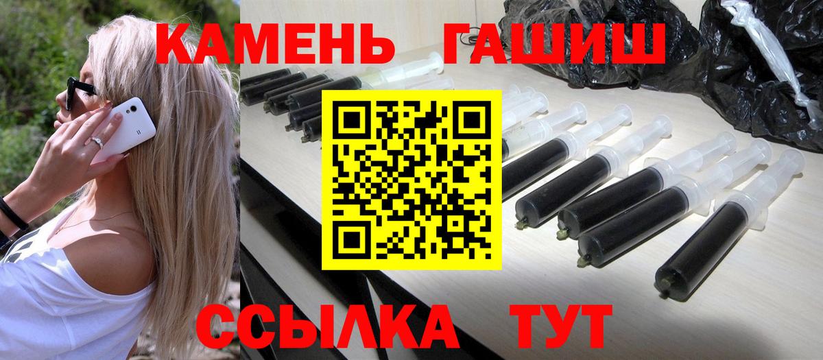 ГАШ  ГАШ ice o lator  Вход с VPN  Улан-Удэ 