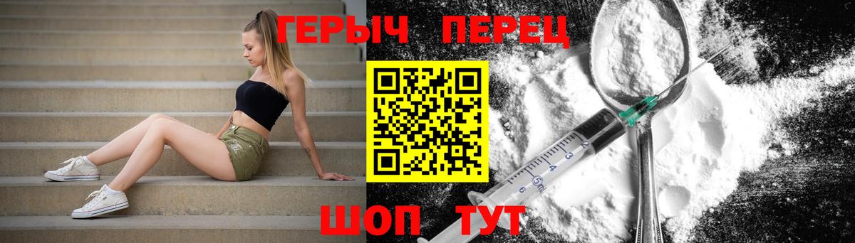 Героин Heroin Улан-Удэ