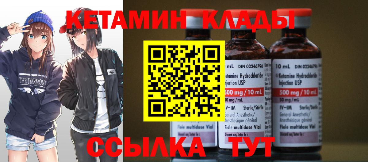 Кетамин VHQ Улан-Удэ