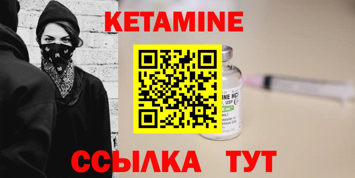 Кетамин ketamine  Вход с VPN  КЕТАМИН VHQ  Улан-Удэ 