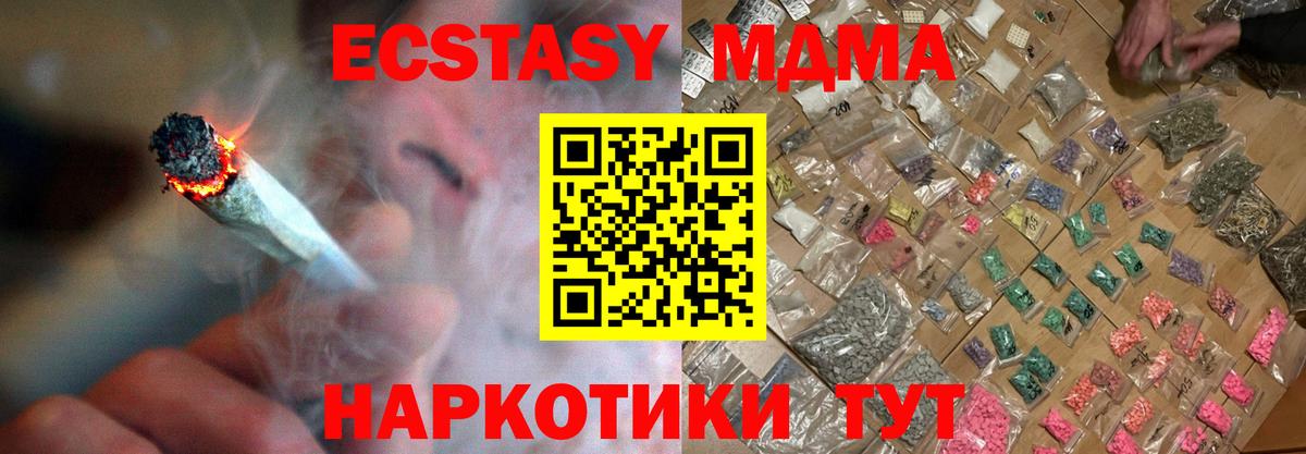 MDMA молли  МДМА crystal  Вход с VPN  Улан-Удэ 