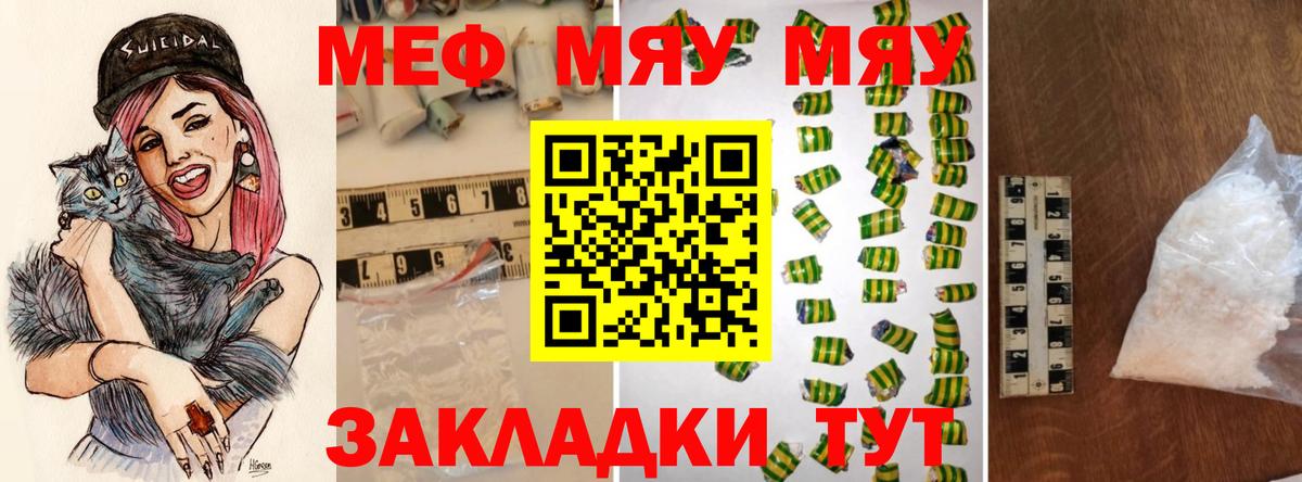 МЕФ  как найти   МЕФ  Мефедрон мука  Улан-Удэ  Меф 4 MMC  Вход с VPN 