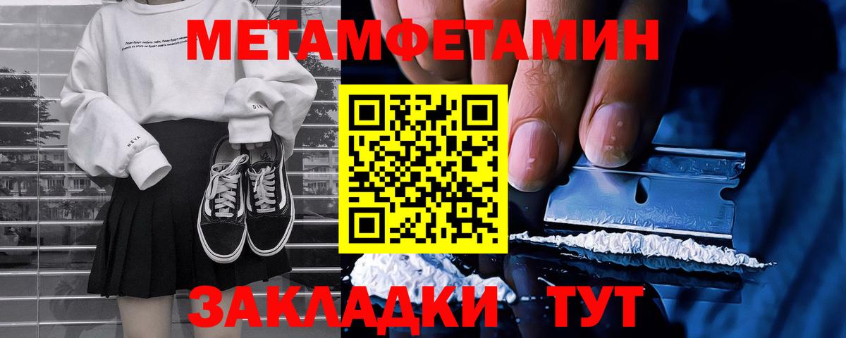 Улан-Удэ  МЕТАМФЕТАМИН мет  Вход с VPN 