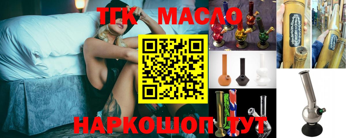 ТГК вейп с тгк  ТГК THC oil  Улан-Удэ  Вход с VPN 