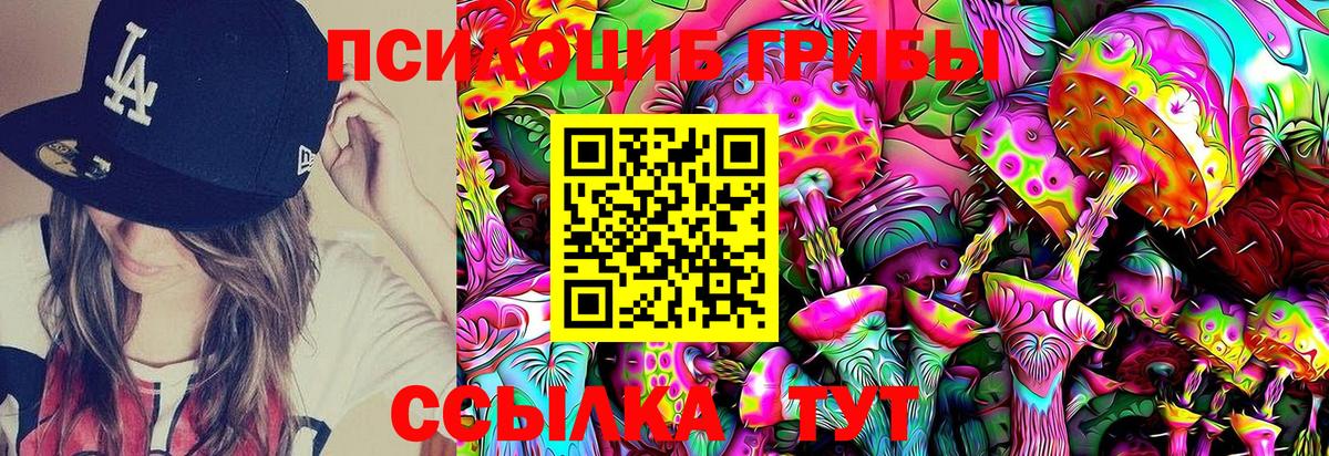 Псилоцибиновые грибы ЛСД Улан-Удэ