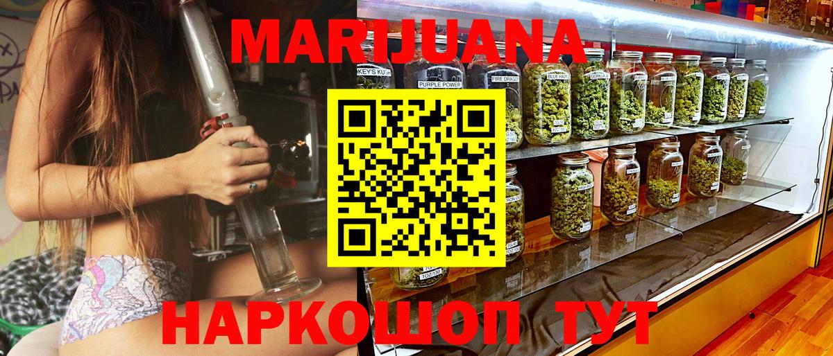 МАРИХУАНА Amnesia  Шишки марихуана индика  Шишки марихуана Amnesia  Улан-Удэ  Каннабис тримм  Вход с VPN 